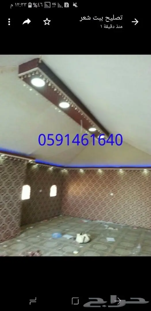 تفصيل مجالس عربيه (image 10)
