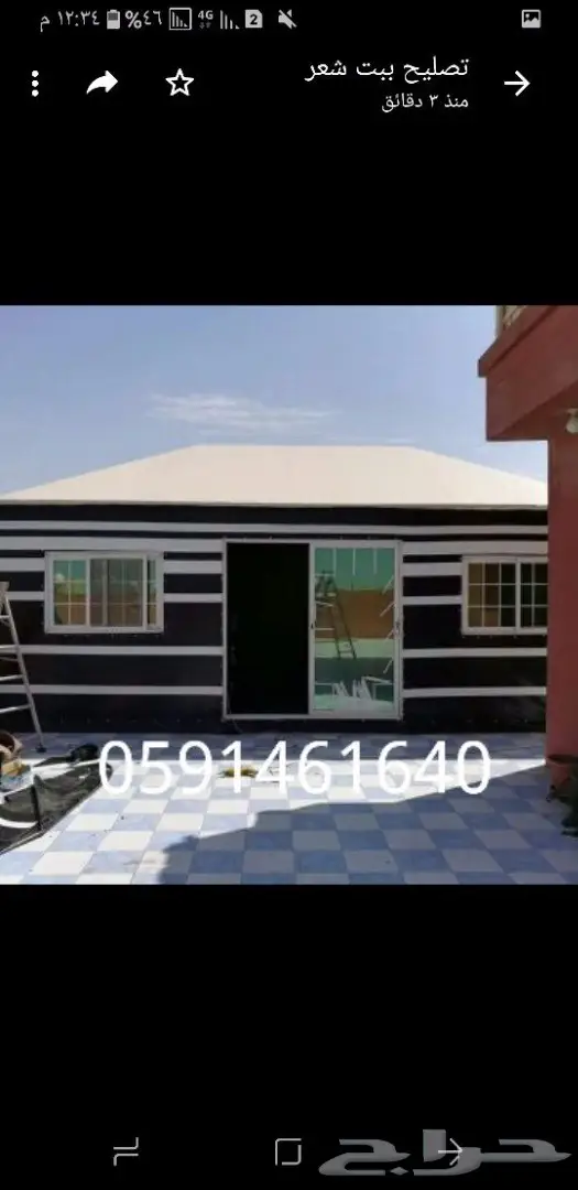 تفصيل مجالس عربيه (image 11)