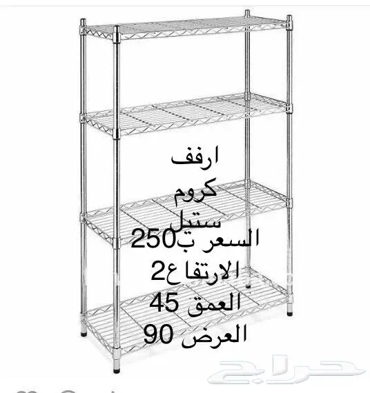 يوجد لدينا جميع الرفوف 