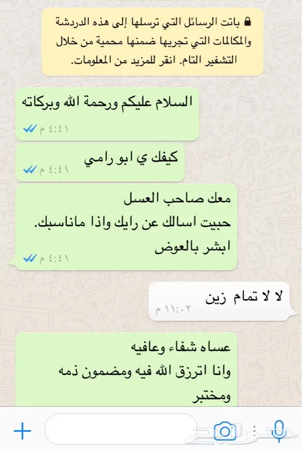 عسل مضمون ذمه ومختبر وغذاء ملكات بلدي (image 4)