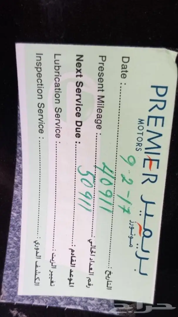 لنكولن MKS موديل 2013 فل كامل (image 16)