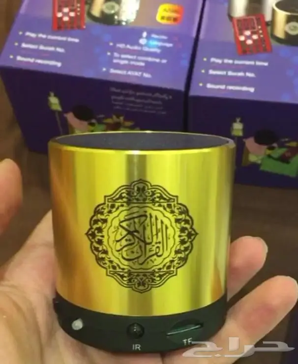 للبيع سماعة القرآن الكريم كامل