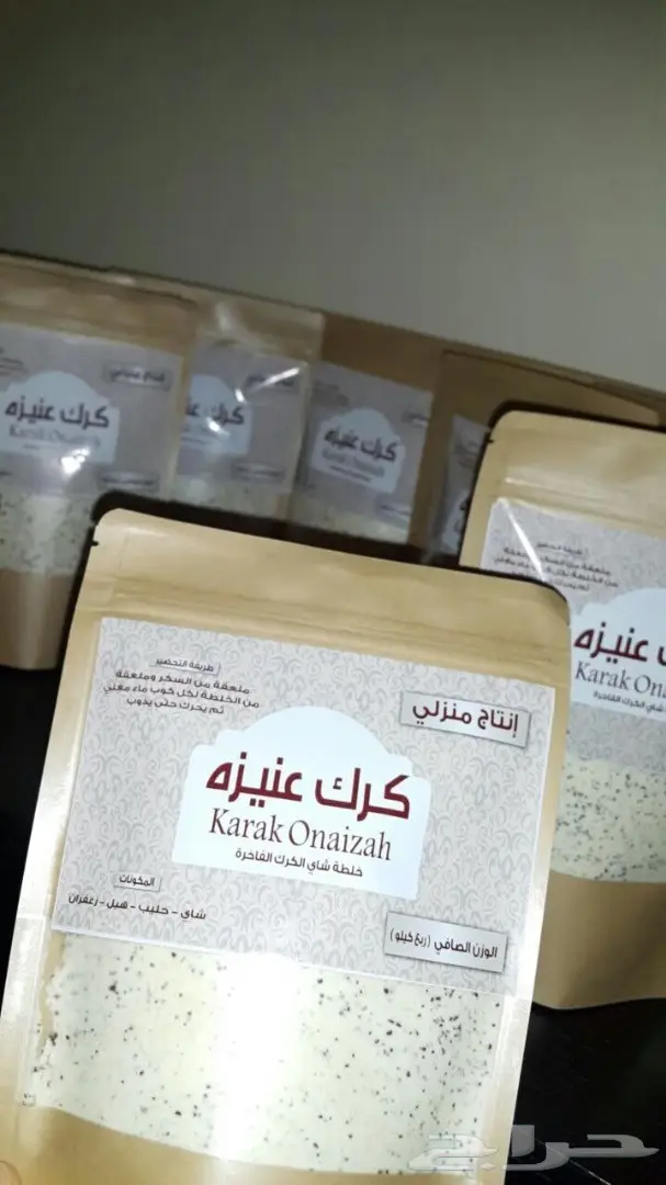 خلطة شاهي كرك عنيزة الفاخرة إنتاج منزلي