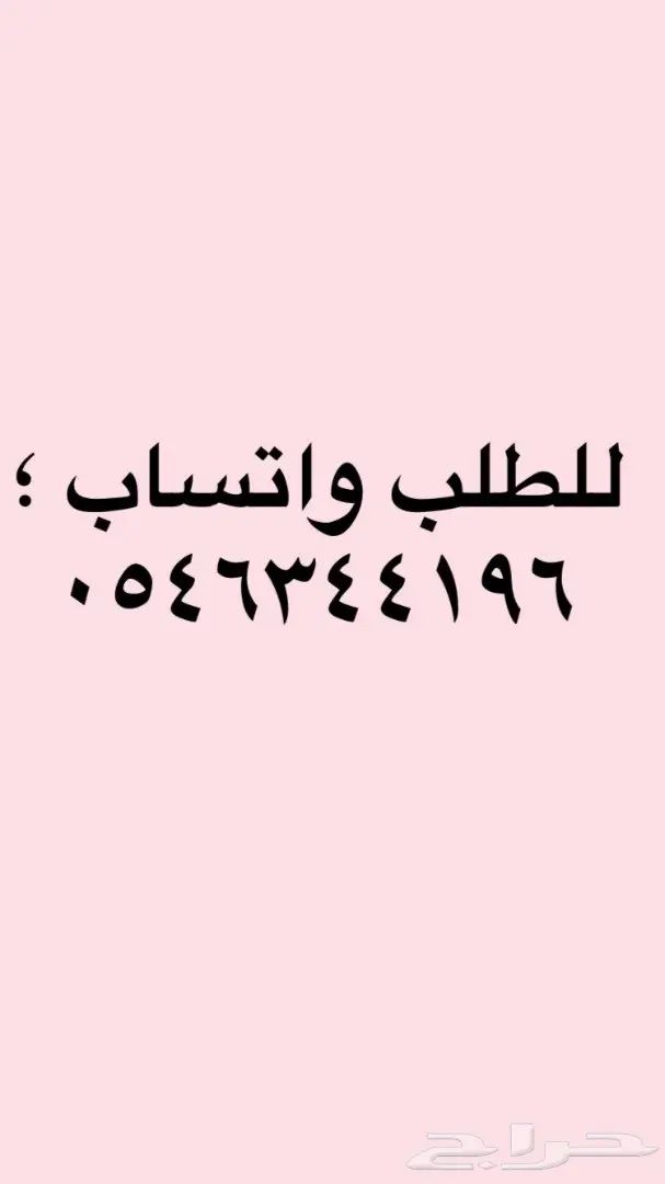 خلطتي مشهوره للحواجب والرموش  (image 1)