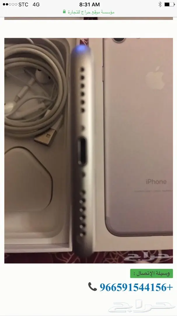 iPhone 7 Plus 2256 GB. iPhone 7 128GB.  (image 5)