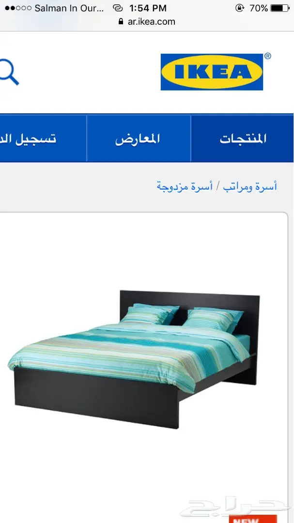 سرير و دولاب من ايكيا 