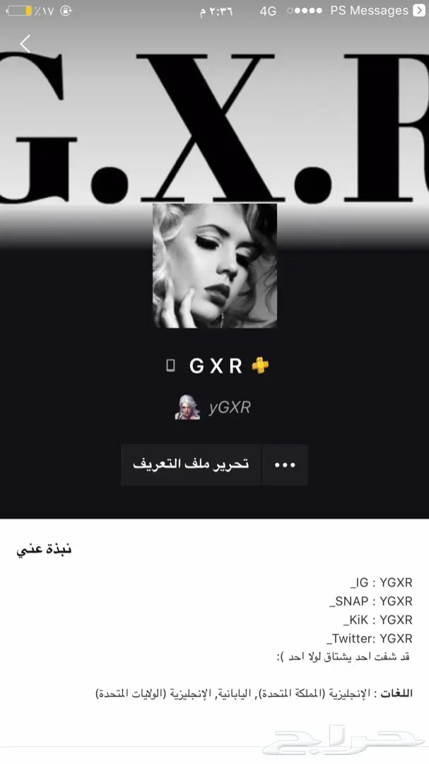 ايدي رباعي له معنى قوي جبار