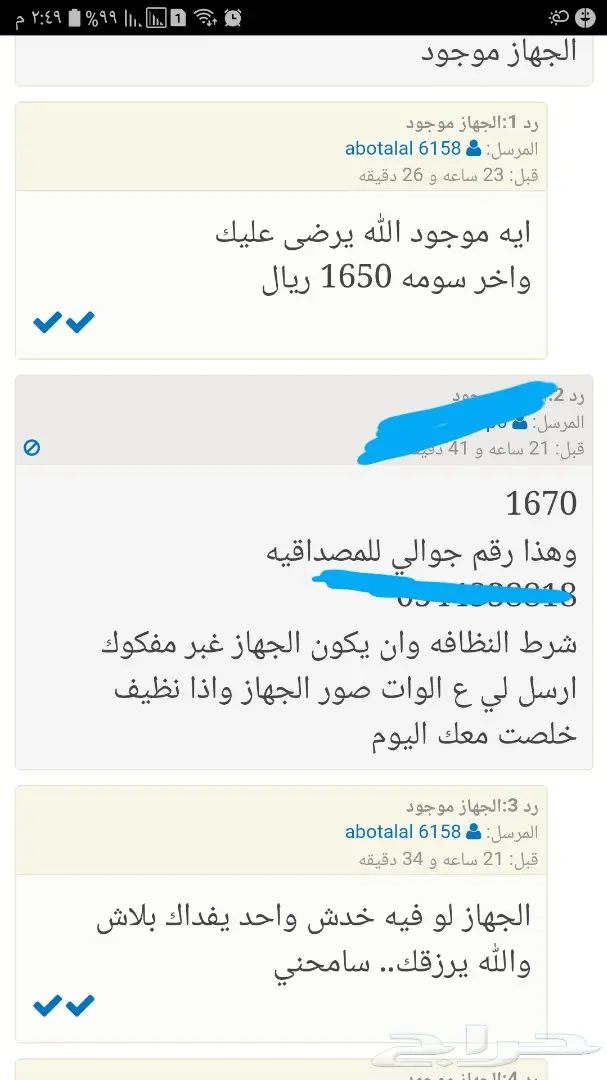 جوال جلكسيs8 العادي (image 4)