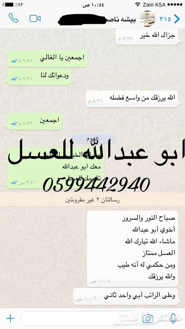 اجود انواع العسل الطبيعي بكل انواعه (image 69)