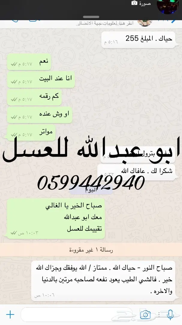 اجود انواع العسل الطبيعي بكل انواعه (image 73)