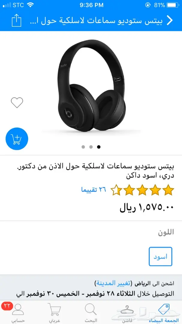 سماعة بيتس استوديو وايرلس (تم تنزيل الحد) (image 10)