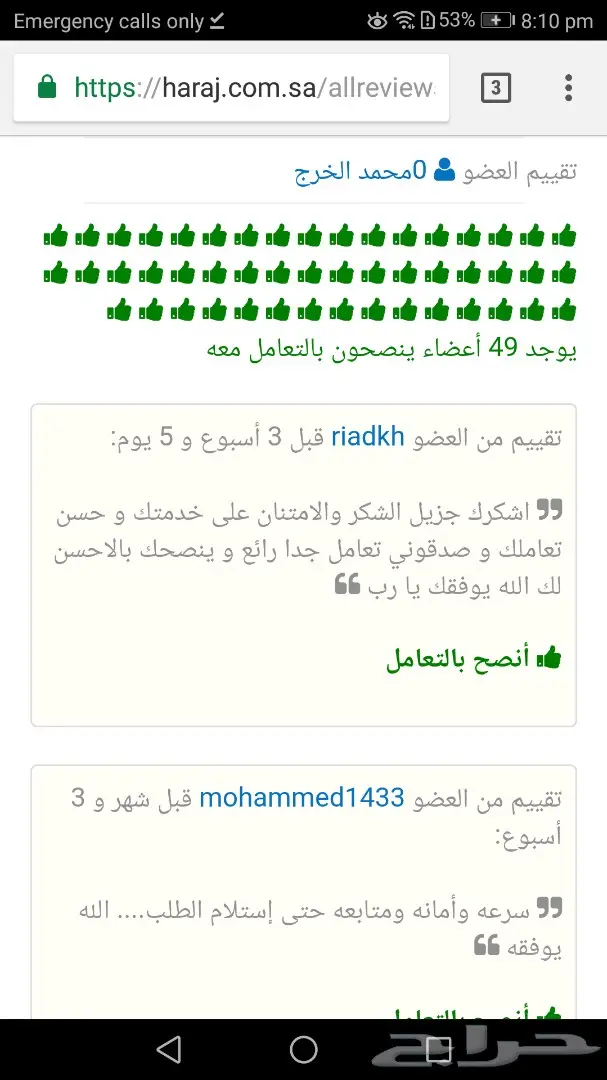 وساطة امازون ايباي .. الخ ب 35 واقل سعر صرف  (image 3)