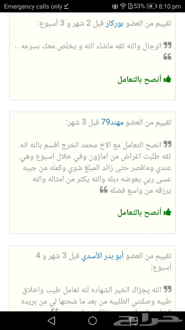 وساطة امازون ايباي .. الخ ب 35 واقل سعر صرف  (image 4)