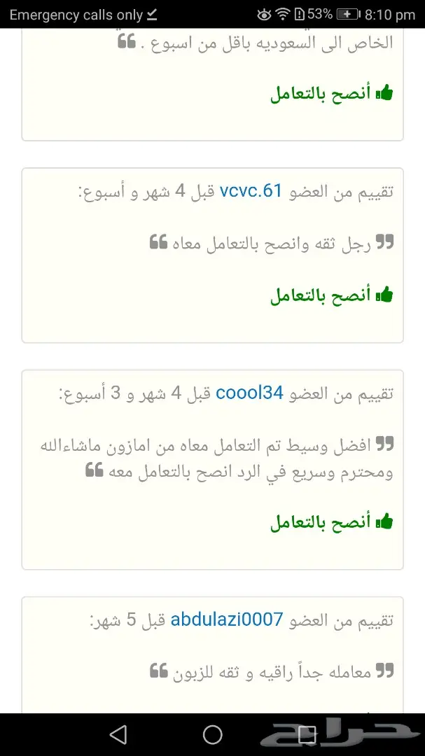 وساطة امازون ايباي .. الخ ب 35 واقل سعر صرف  (image 5)