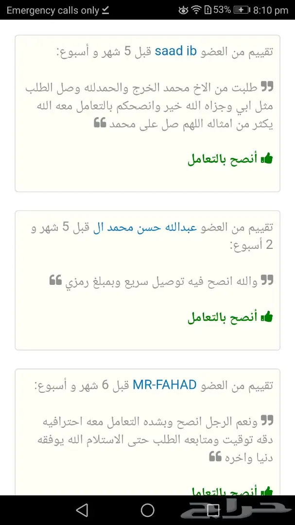 وساطة امازون ايباي .. الخ ب 35 واقل سعر صرف  (image 6)