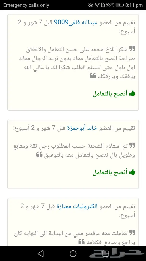 وساطة امازون ايباي .. الخ ب 35 واقل سعر صرف  (image 8)