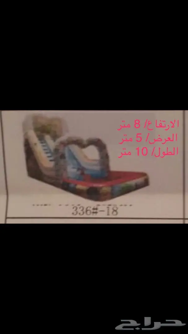 زحليقات مائية للبيع (image 2)