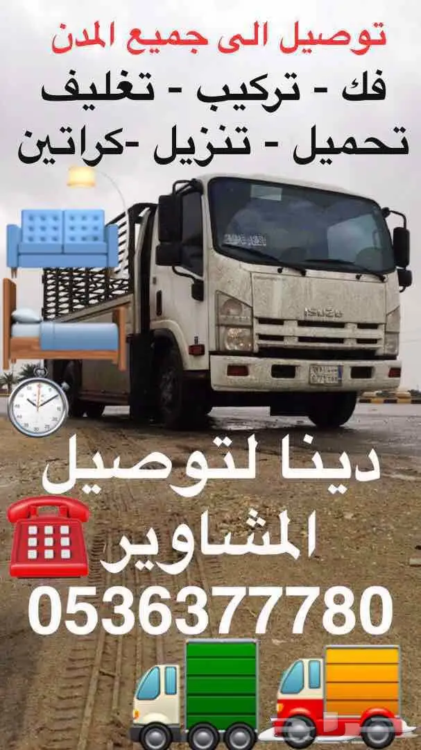 نقل عفش مع عماله مودربه (image 4)