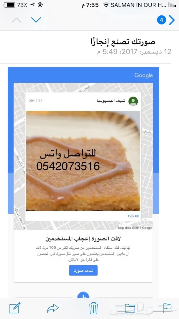 أضف متجرك إلى Google Maps الآن! (image 6)
