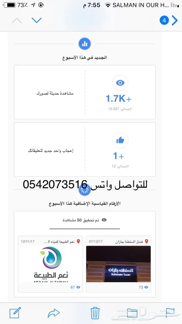 أضف متجرك إلى Google Maps الآن! (image 7)
