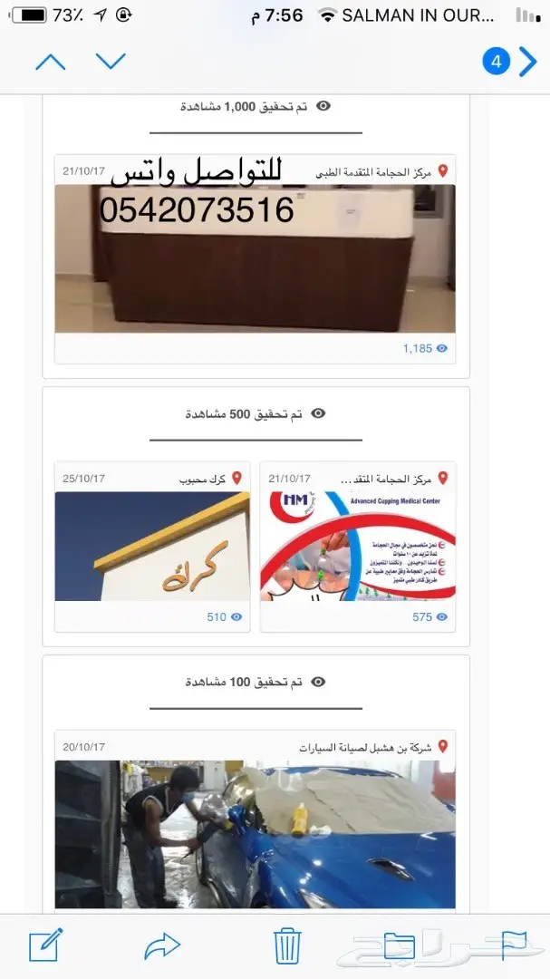 أضف متجرك إلى Google Maps الآن! (image 8)