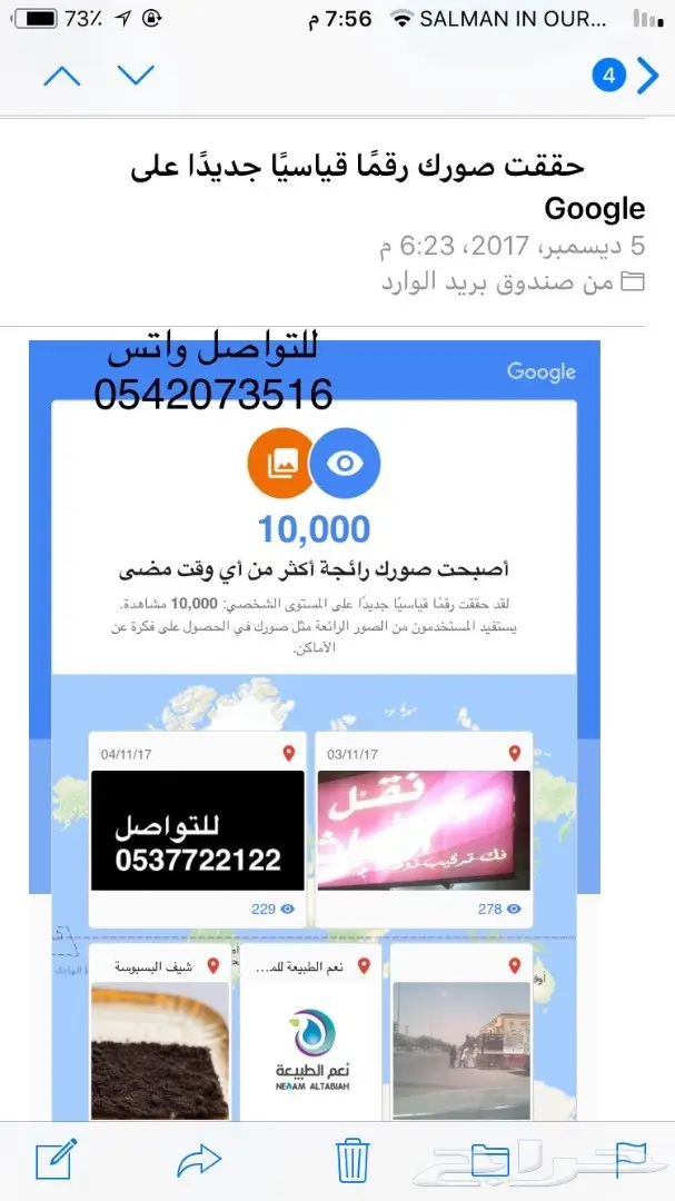 أضف متجرك إلى Google Maps الآن! (image 9)
