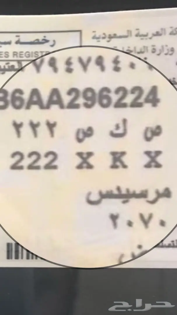 لوحة مميزة للبيع - السوم فقط!