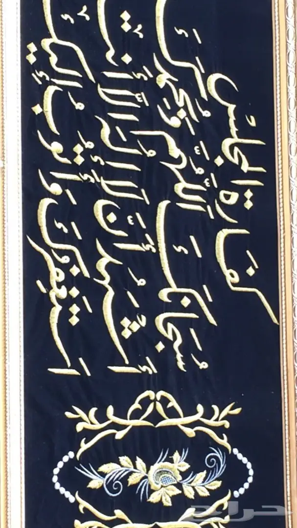 لوحة كفارة المجلس - فرصة ذهبية!