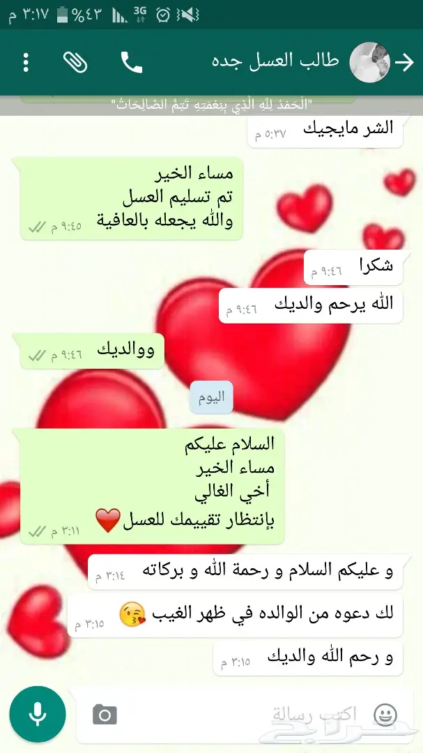 سبعة وأربعون تقييم ولله الحمد (image 26)