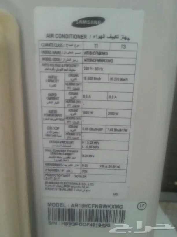 أجهزة تكييف منزلية مستعملة - الرياض (image 1)