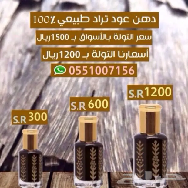 عطور فرنسيه أصليه-وجميع انواع العود الفاخر (image 5)