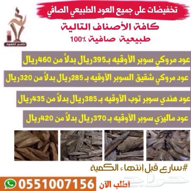 عطور فرنسيه أصليه-وجميع انواع العود الفاخر (image 6)