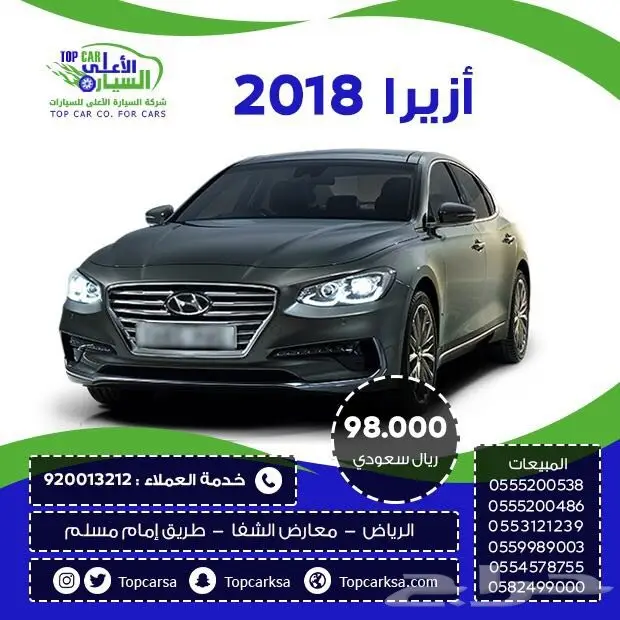   هيونداي ازيرا استاندر 2018 وعلان