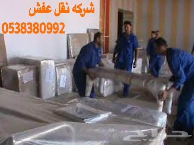 شركه نقل عفش بالرياض (image 1)