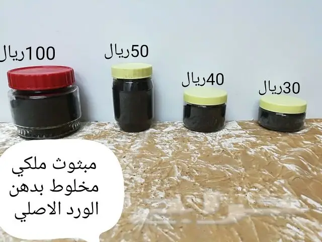 بخور دوسري عرايسي وملكي بأقل الاسعار (image 3)