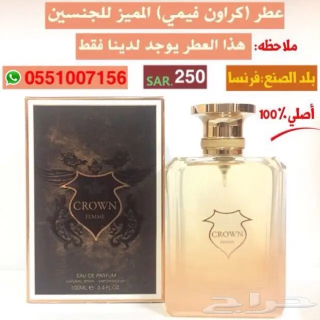 عطور فرنسيه أصليه-وجميع انواع العود الفاخر (image 1)