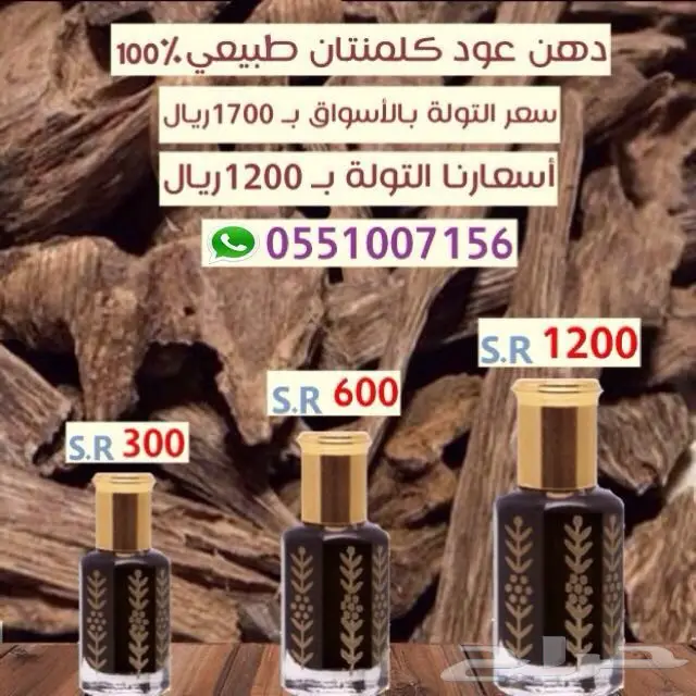 عطور فرنسيه أصليه-وجميع انواع العود الفاخر (image 2)
