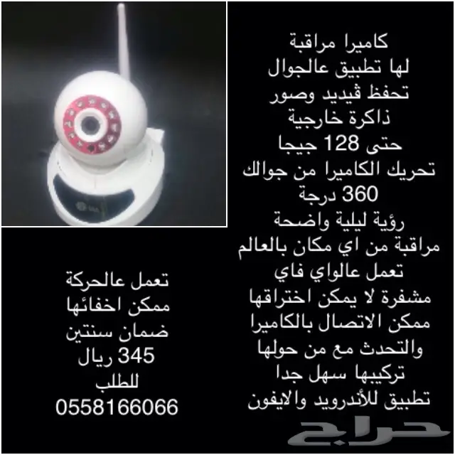 اصغر كاميرا مراقبة لاسلكي مخفية 195 ريال (image 1)