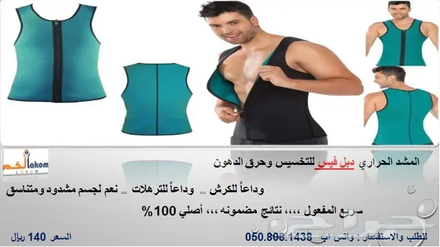 مشدات رجالية اصلية(نص كم وعلاق وشورت) (image 8)