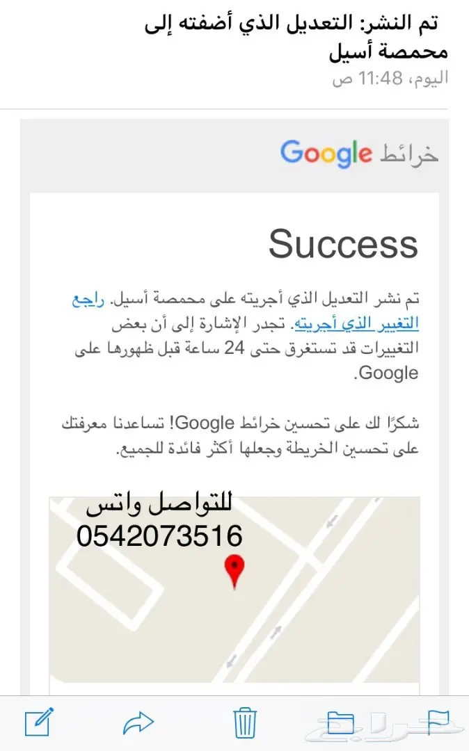 اضافة محلك على قوقل ماب 