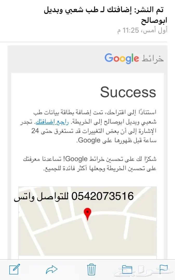 أضف متجرك إلى Google Maps الآن! (image 3)