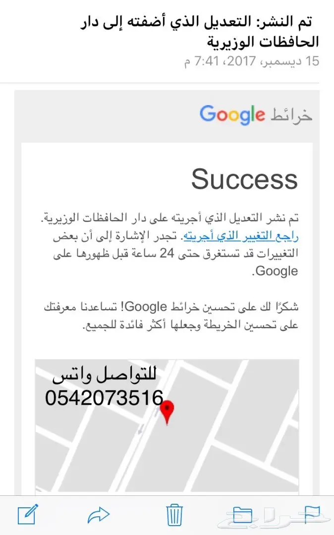 أضف متجرك إلى Google Maps الآن! (image 4)