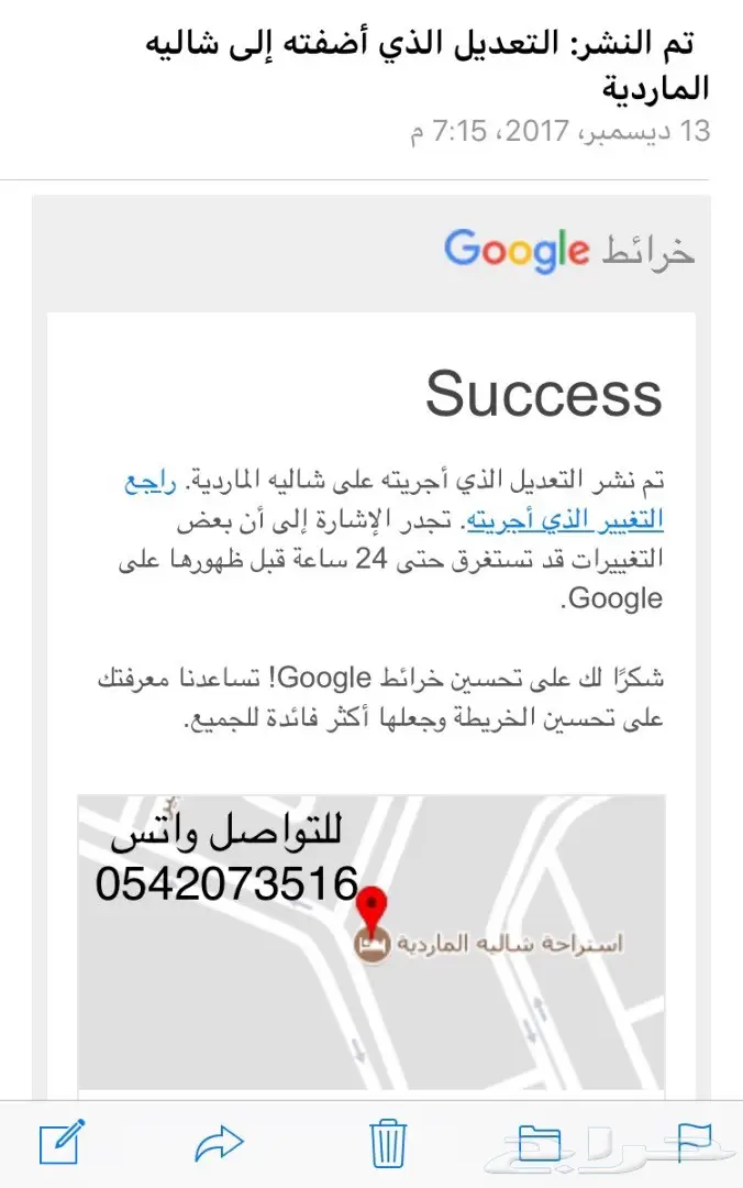 أضف متجرك إلى Google Maps الآن! (image 5)