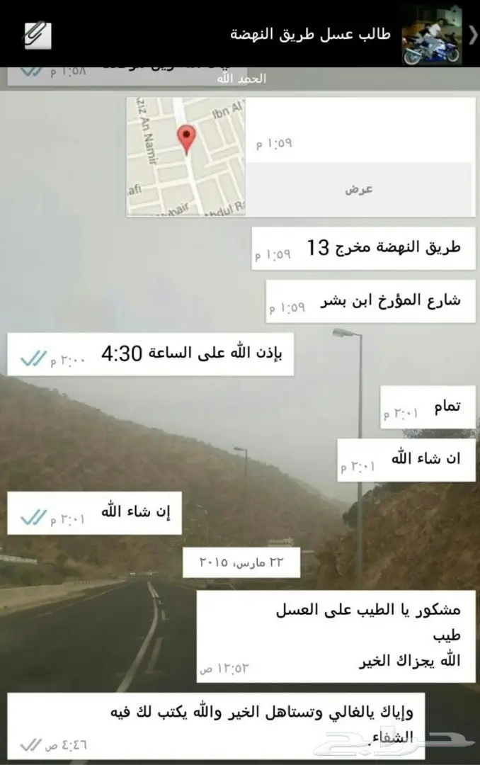 سبعة وأربعون تقييم شكر وثناء  (image 32)