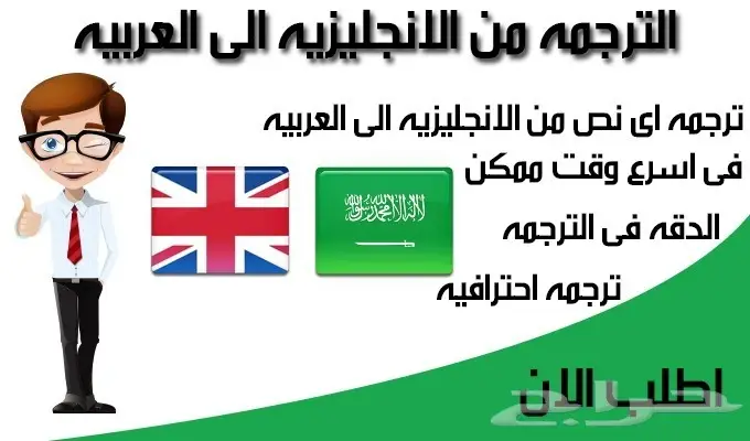 مترجم محترف - Translator
