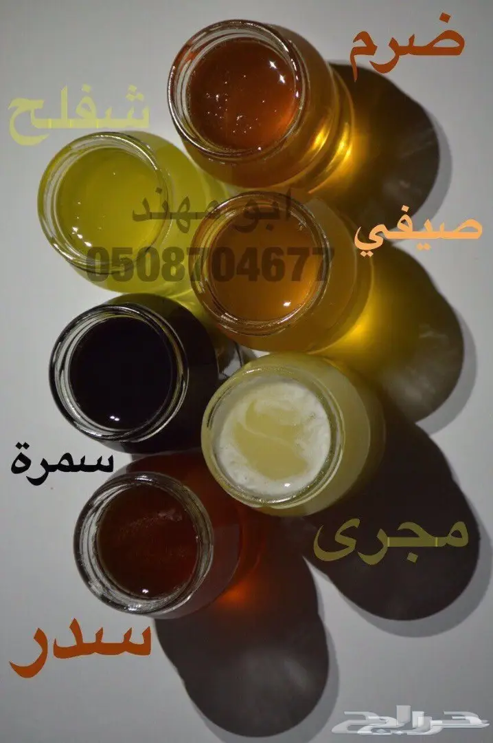 عسل سدر عسل سمر عسل مجرى عروض خاصه (image 11)