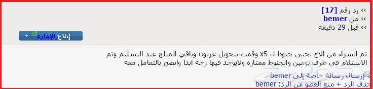 جنوط سالين 2005 (image 23)