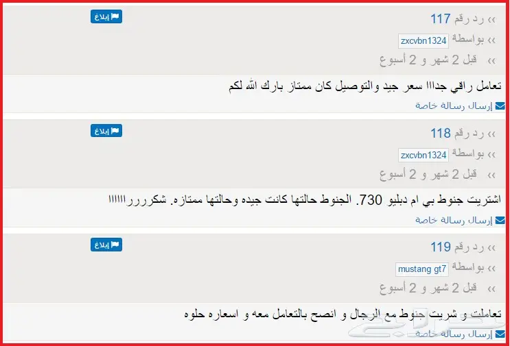 جنوط سالين 2005 (image 100)