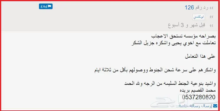 جنوط سالين 2005 (image 102)