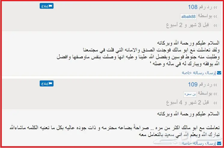 جنوط سالين 2005 (image 97)